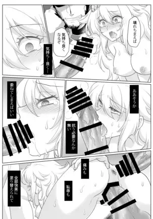 Nyotaika Yuusha-chan Reberu 1| Feminized Hero-chan Level 1