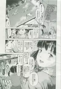 COMIC LO 2007-11 Vol. 44