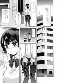 (C85) [PM15:00 (Ichiko)] Saimin DAYS