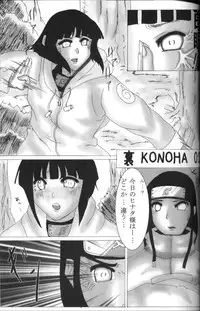 [Tanuki no Takarabako (Tanutan)] Ura Konoha (Naruto)