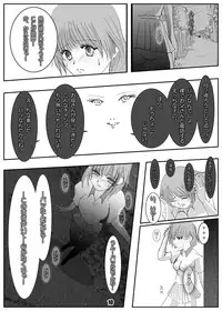 [Mint Chocolate (Himuro Kouichi, Shigure Naoki)] Roshutsu Shoujo Megumi [Digital]