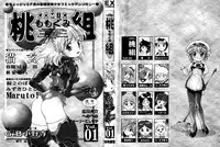 [Anthology] Comic Momogumi Vol.1