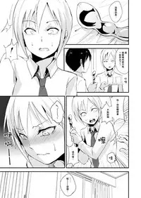 [Yadokugaeru (Locon)] Izumi-kun to Yuuki-kun [Chinese] [瑞树汉化组] [Digital]