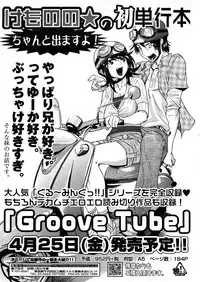 COMIC TENMA 2008-04