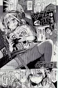 COMIC Kairakuten 2016-12
