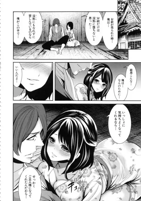 Doll no Yakata
