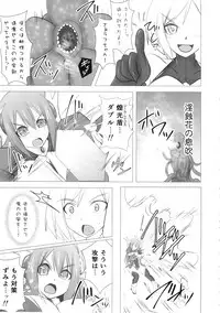 (C86) [FONETRASON (Ryutou)] Shield Knight Elsain Vol. 16 Mushibami no Inshuu Hana
