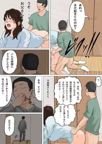 [Natsume Benkei]Natsume Ben Kei sōshūhen okāsan ga issho! 2