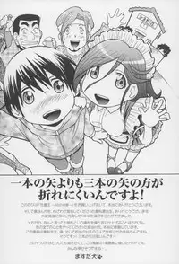 [Masuda Inu, Kurashina Ryou] Seigiou ~48 no Kiseki~ Gekan