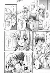 [Hayashida Toranosuke] Ikenai Honya san (COMIC Junai Kajitsu 2012-01)