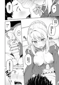 (C94) [OrangeMaru (JP06)] Cosplay Kanojo #Nero (Fate/Grand Order) [Chinese] [無邪気漢化組]