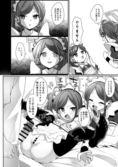 Gohoushi Maid ni Omakase!