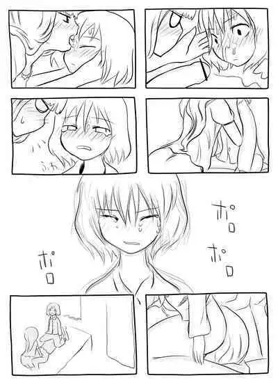 Hajimete Dashitai Ero Doujinshi
