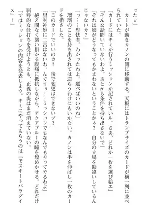 seikensinki seikurikkukanon