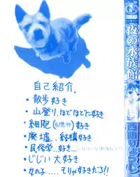 [Ryouji Nishiyama] Yoru No Suizokukan