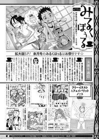 COMIC HOTMILK 2019-08