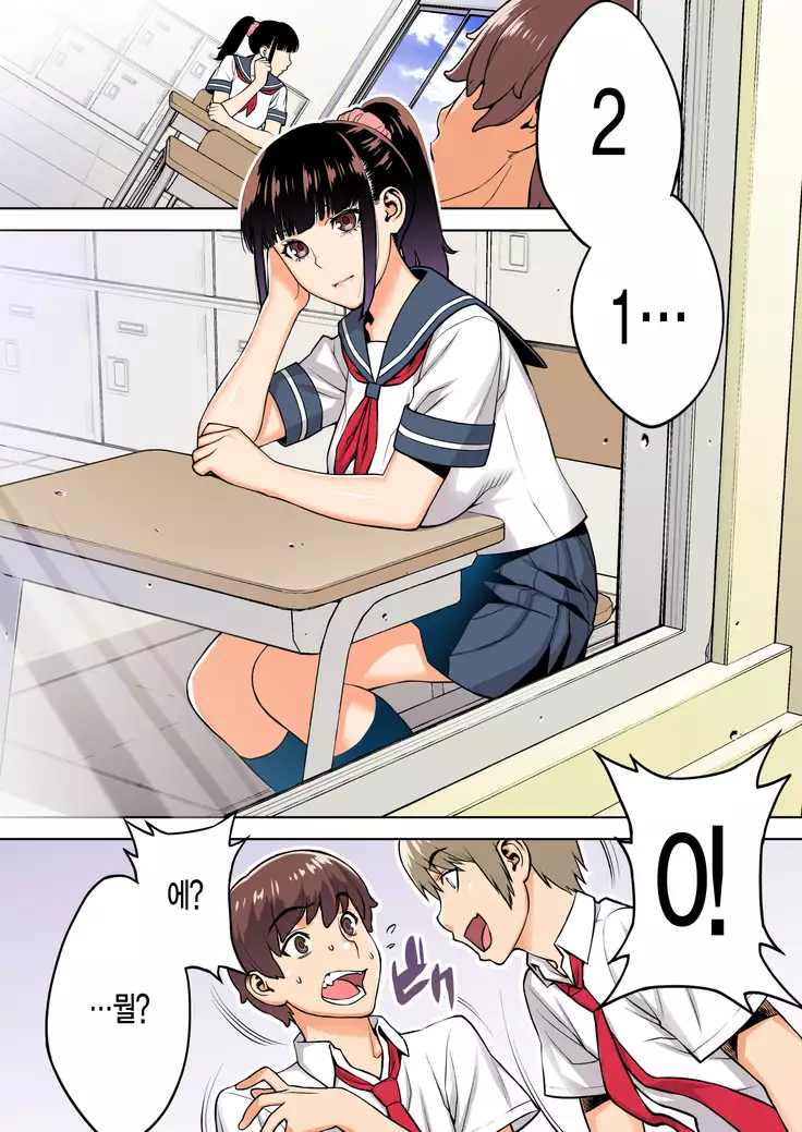 Iinchou ha Saimin Appli wo shinjiteru.