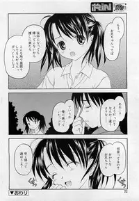 Comic RiN [2009-05] Vol.53