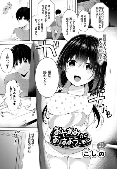 COMIC BAVEL 2019-05