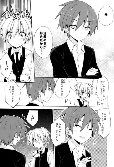 Kimi ni shika dekinai koto