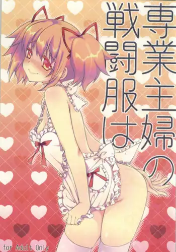 黏呼呼的食譜［ふじはん]とろとろレシピ+イラスト カード