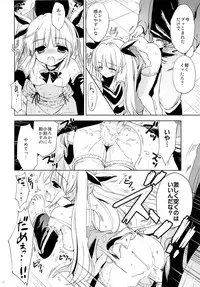 (C88) [KORISUYA (Korisu)] Gokuaku! Layer Musume Ryoujoku!