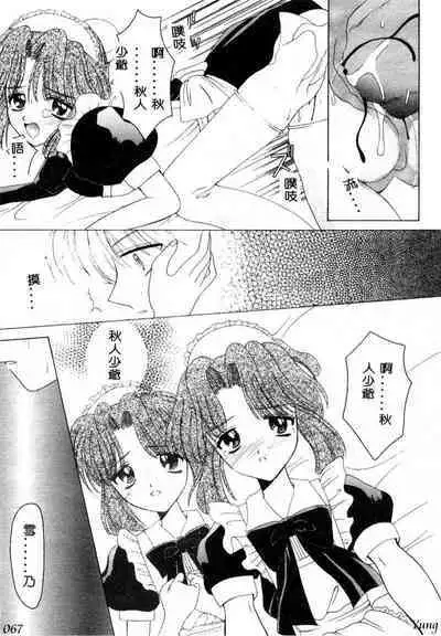 TABOO - Ikenai Renai