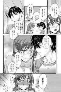 [Katase Minami] Love Panic