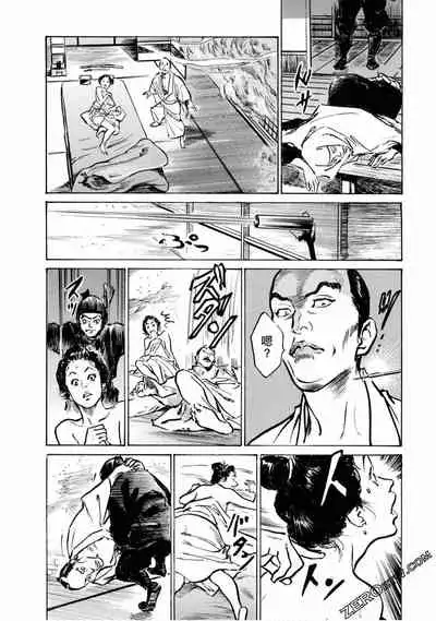 [Hazuki Kaoru] Tenpou Momoiro Suikoden 4 [Chinese] [青文出版]