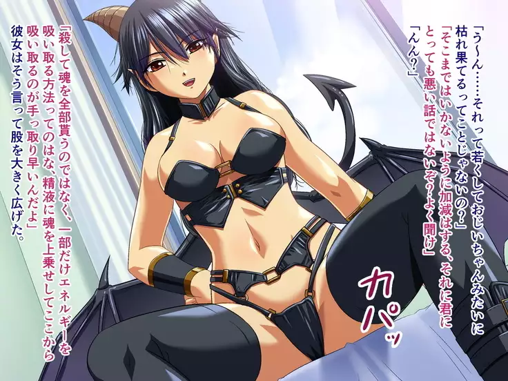 Akuma Musume ni Shibori Zuku Sarete