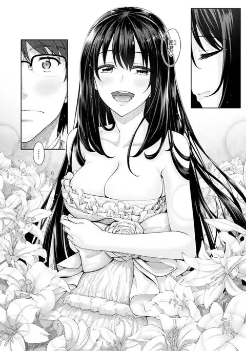 Egao o Sakasete