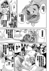 [Chunrouzan] Tomerarenai | I JUST CAN'T STOP (Waisetsu Ehon) [Chinese] [double penetration控個人漢化]