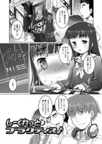 [Takase Yuu] Otokonoko ♀ (Mesu) Hame Party [Digital]