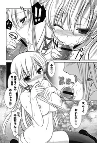 [Amou Mari] Momoiro SWEET Girls