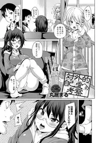 COMIC Anthurium 001 2013-05 [Digital]