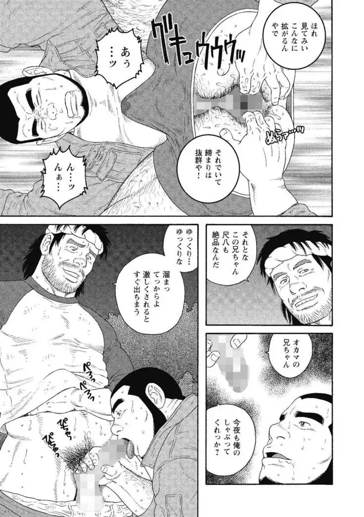 Kin-yô No Yoru Wa Yotsunbai De