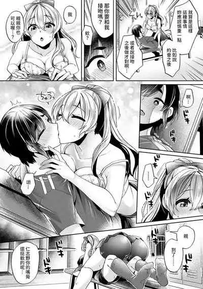 Ookouchi Senpai wa Nekokawaigarishitai Ch.1-2