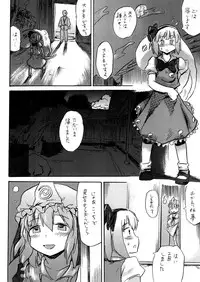 [Pride ZERO] Oshiri Youmu (Touhou Project)