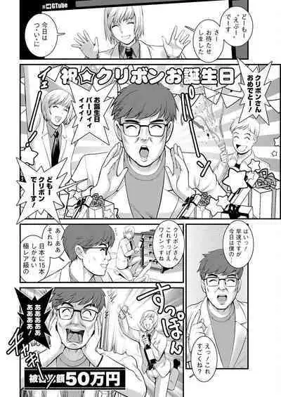 Meshibe no Sakihokoru Ch. 1-13