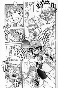 (C52) [Chuuka Mantou (Yagami Dai)] Mantou 13 (Saber Marionette J)
