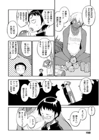 [F4U] Shuugakuryokou 99 Nichime - School excursion 99th day! [Digital]