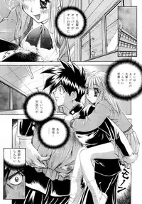 [Nanno Koto] Secret Love