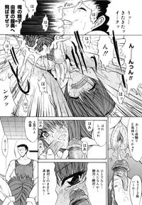 [Kino Hitoshi] Fujun Isei Kouyuu