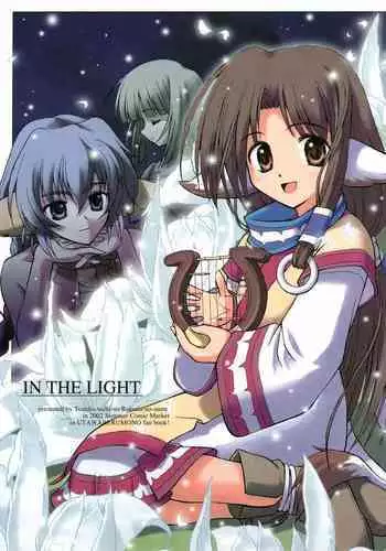 [Touzoku Tachi no Rakuda no Mure (Beti)] My Dear Fragment (Utawarerumono)