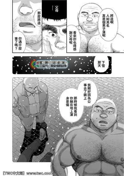 Karasu no Negura