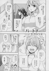 [Anthology] Yuri Hime Wildrose Vol. 7