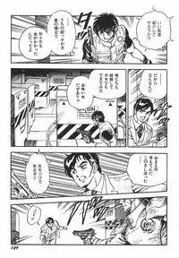 [Kono Donto] Superoid Ai 1 Chijoku Dorei Hen