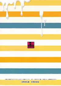 [pinvise (Suzutsuki Kurara)] Atsuatsu Milk Pai (THE IDOLM@STER CINDERELLA GIRLS) [Chinese] [final個人漢化]