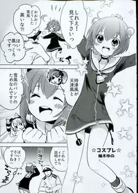 (C91) [Yuzucha (Yuzuki Yuno)] Yume Mitai 5 (Kantai Collection -KanColle-)