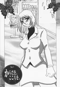 [Umino Yayoi] Hitoduma dorei gangu (The Wife of a Sex Slave)